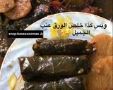صورة لخطوة 8 من وصفة ورق عنب بسمه
