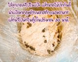 รูปขั้นตอนการทำที่ 5 ของ สโคนลูกเกด