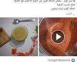 صورة لخطوة 1 من وصفة شوربة العدس السورية