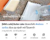 รูปขั้นตอนการทำที่ 18 ของ Butter cake บัตเตอร์เค้ก หม้ออบลมร้อน เนียนนุ่มชุ่มฉ่ำหน้าไม่แตก