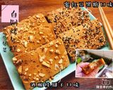 自製 烤年糕 (黑糖原味、黑糖酒釀桂圓、黑糖蜜紅豆)的食譜步驟8照片