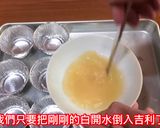 鮮奶雞蛋布丁，不需要電鍋和烤箱版本的食譜步驟1照片