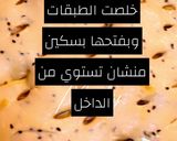 صورة لخطوة 3 من وصفة مكمورة