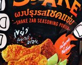 รูปขั้นตอนการทำที่ 1 ของ ไก่แซ่บนุ่มชุบแป้งทอด