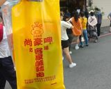 乾煎客家鹹豬肉的食譜步驟1照片