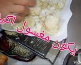 صورة لخطوة 1 من وصفة بيتزا الشفلور😱 بنة لاتقاوم