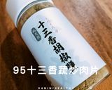 95十三香蔬炒肉片/低卡快速/15分鐘的食譜步驟1照片