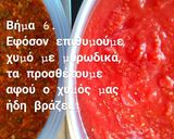 Φωτογραφία βήματος 6 της συνταγής Φρέσκος χυμός ντομάτας