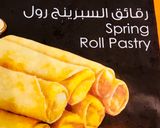 A picture of step 2 of Veg spring rolls.