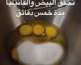 صورة لخطوة 3 من وصفة كيكة الزعفران