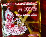 รูปขั้นตอนการทำที่ 4 ของ ฮังเลสูตรทานกับข้าวสวยอร่อยๆ
