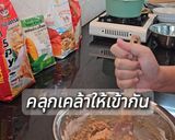 รูปขั้นตอนการทำที่ 6 ของ นักเก็ตไก่🍗✨