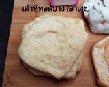 รูปขั้นตอนการทำที่ 5 ของ โอเด้ง (Japanese Hot Pot)