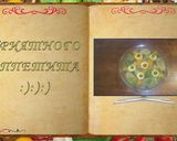 Фото кроку 22 до Заливное из языка по-Одесски.