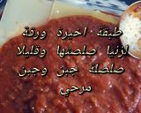 صورة لخطوة 3 من وصفة لي لازانيا