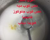 A picture of step 1 of Halawet El-Moulid (Creamy Marshmallow Candy).