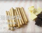 A picture of step 1 of [No-Bake, No Mold] DIY Chocolate Cookie Sticks.