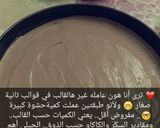 صورة لخطوة 14 من وصفة تشيز كيك بالشوكولاته