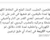 صورة لخطوة 6 من وصفة دجاج الماسالا