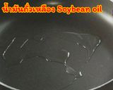 รูปขั้นตอนการทำที่ 3 ของ ไข่เจียวฟูนุ่ม
