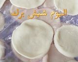 صورة لخطوة 2 من وصفة شيش برك باللبن