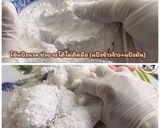 รูปขั้นตอนการทำที่ 2 ของ ปลากริมไข่เต่า