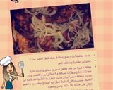 صورة لخطوة 2 من وصفة دجاج تركي