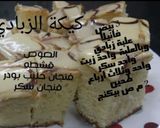 صورة لخطوة 3 من وصفة كيك الزبادي