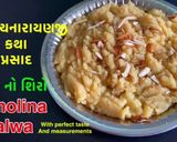શ્રી સત્યનારાયણ ની પૂજા માં બનાવતો સોજી નો શિરો રેસીપી સ્ટેપ1ફોટો