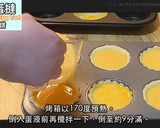 【港式蛋塔簡易食譜】一次成功｜無需機器的食譜步驟12照片