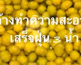 รูปขั้นตอนการทำที่ 1 ของ มะยมแช่อิ่ม Star gooseberry in pickle syrup