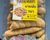 รูปขั้นตอนการทำที่ 1 ของ กล้วยตากทอด (fried Banana) by Air fryer