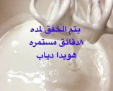 A picture of step 4 of Halawet El-Moulid (Creamy Marshmallow Candy).