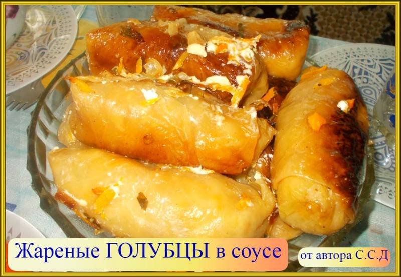 Как вкусно приготовить голубцы на сковороде. Жареные голубцы. Голубцы поджаренные. Жарко голубцов на сковороде. Как пожарить голубцы.