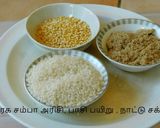 சக்கரை வள்ளி கிழங்கு சக்கரை பொங்கல்(Sakkarai Valli Kizgahu Sakkarai Pongal Recipe in Tamil) ரெசிபி ஸ்டேப் 1 புகைப்படம்