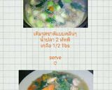 รูปขั้นตอนการทำที่ 3 ของ แกงเลียงสูตรรื้อตู้เย็น
