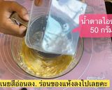 รูปขั้นตอนการทำที่ 3 ของ คุกกี้เมล็ดกาแฟ☕️