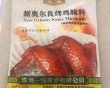 Hình bước làm 1 của món Cánh gà ướp gia vị = NCKD