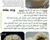 صورة لخطوة 7 من وصفة كرات جوز الهند (رافيلوو)