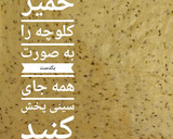 عکس مرحله 6 از دستور کلوچه عربی
