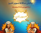 عکس مرحله 1 از دستور 🌼شیر برنج موزی با پودر سنجد🌼