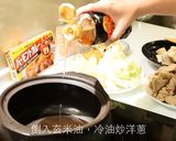 手工肉羹燉咖哩 燉鍋料理的食譜步驟2照片