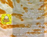 صورة لخطوة 1 من وصفة البراتا الأصلية لا تفوتكم