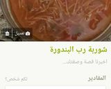 صورة لخطوة 15 من وصفة عجة