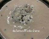 รูปขั้นตอนการทำที่ 2 ของ ข้าวเหนียวถั่วดำ