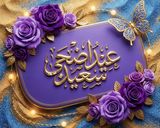 صورة لخطوة 8 من وصفة موزات ضأن مع البطاطس في الفرن🐏🥔🥩🍛