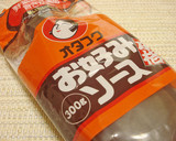 A picture of step 16 of Naniwa-Style Sauce Yakisoba or Yaki Udon.