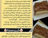 صورة لخطوة 3 من وصفة حلا مميز وطعم يجننن وفخم