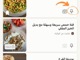 تطبيق كوكباد بحلّة جديدة 🤩