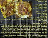 صورة لخطوة 11 من وصفة الارز الكابلي